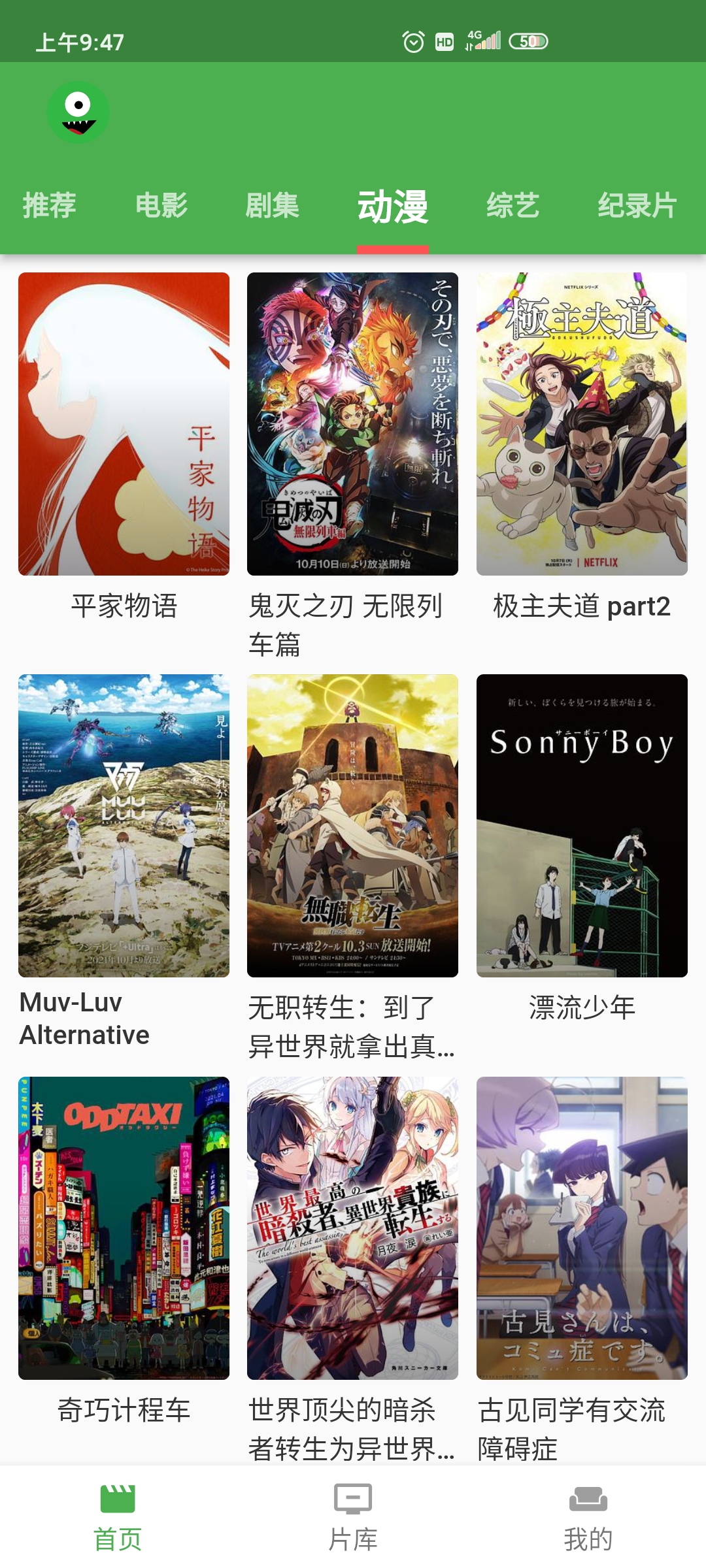 漫川看看app手機版