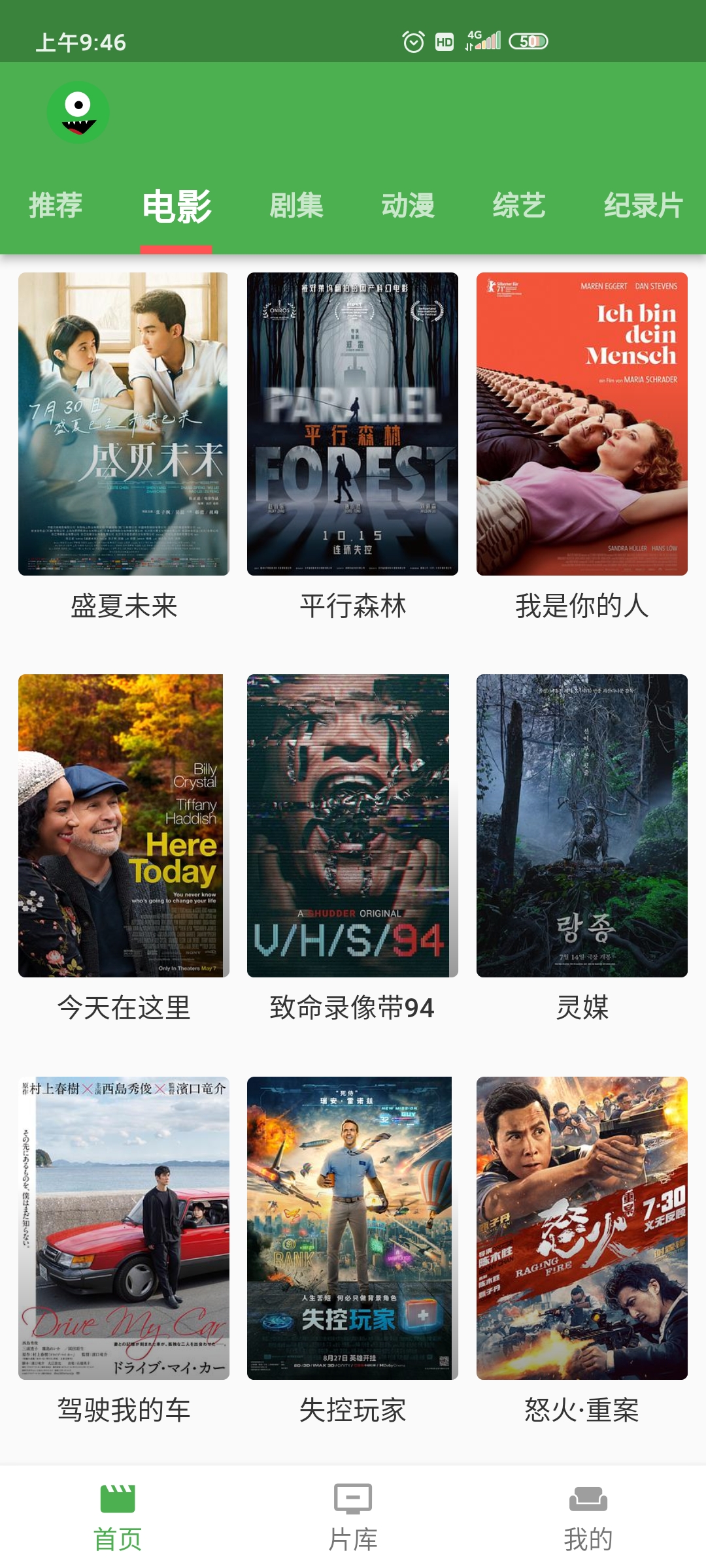 漫川看看app手機版