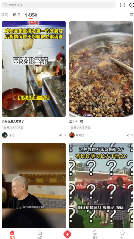 門店之家app官方版