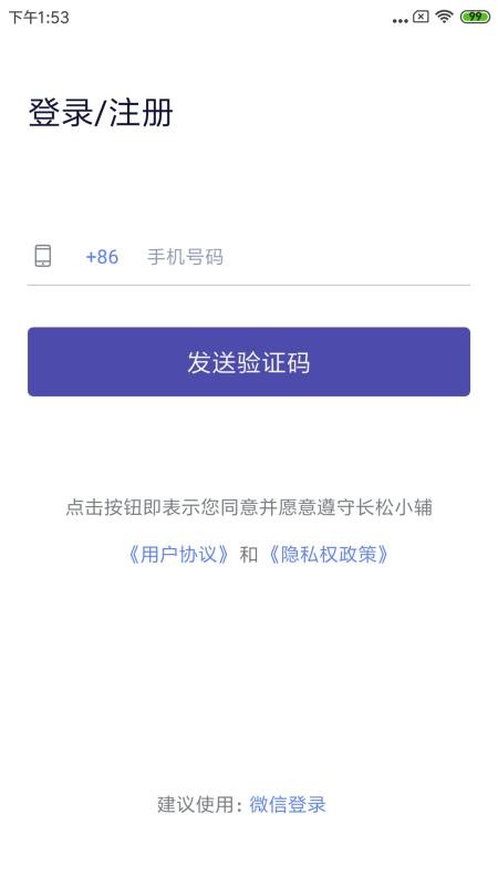 長(zhǎng)松小輔