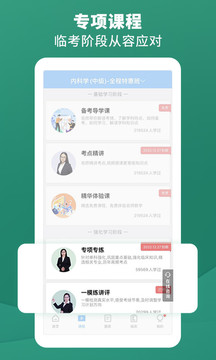 考試寶典app安卓版