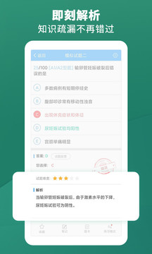 考試寶典app安卓版