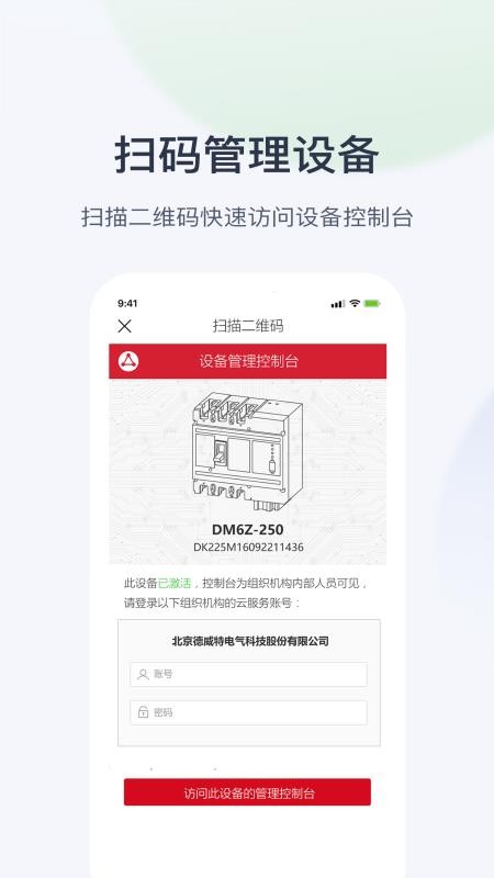 云配電