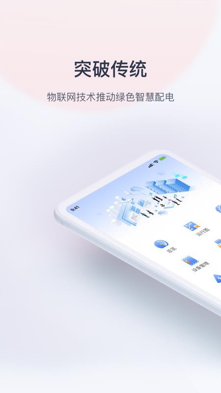 云配電