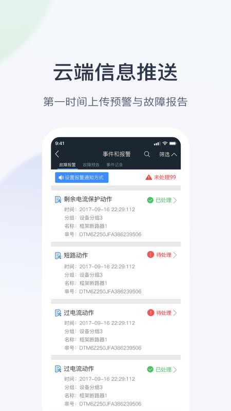 云配電