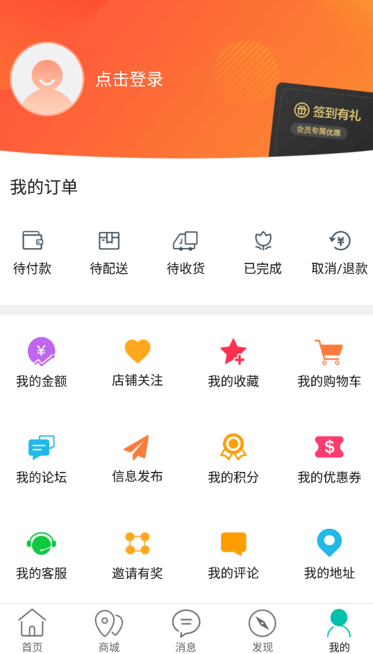 臻惠送app手機(jī)版