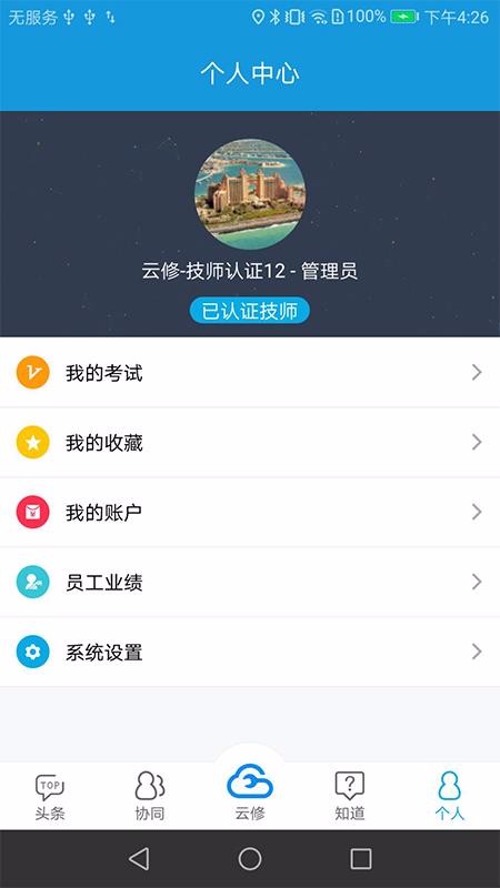 京東云修
