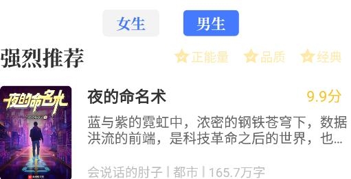 藏書院小說app安卓版