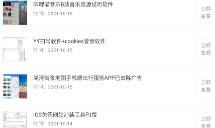 9號(hào)資源網(wǎng)app最新版
