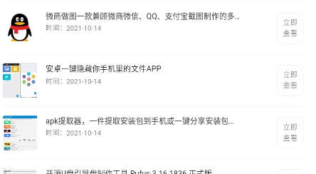 9號(hào)資源網(wǎng)app最新版