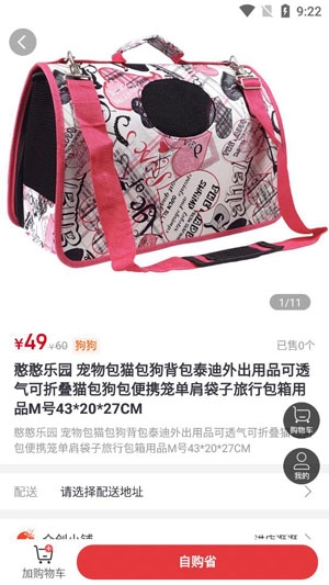 眾創(chuàng)生活品牌好貨app最新版