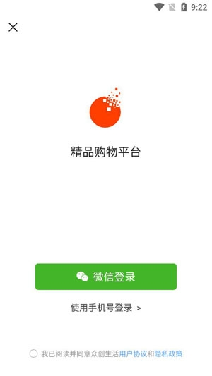 眾創(chuàng)生活品牌好貨app最新版