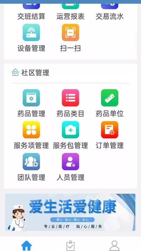 醫(yī)聯(lián)弘康機(jī)構(gòu)版