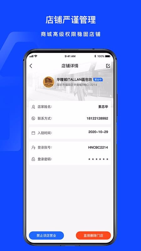 說品商城管理端