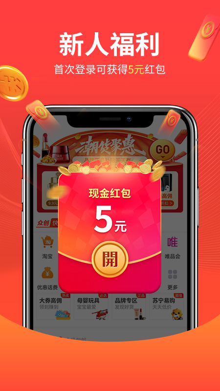 眾創(chuàng)生活品牌好貨app最新版