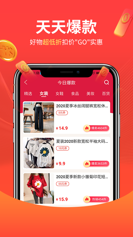 眾創(chuàng)生活品牌好貨app最新版