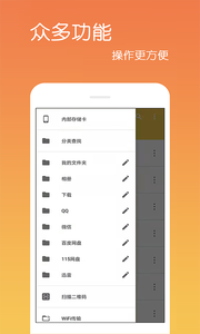 文件解壓縮app安卓版