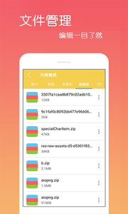 文件解壓縮app安卓版