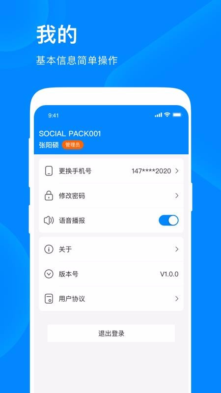 愛(ài)往住宿商家版