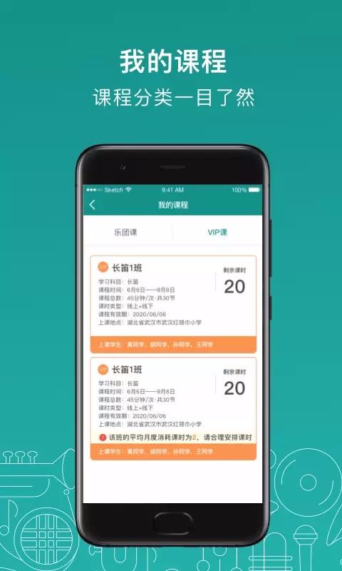 管樂迷教師端