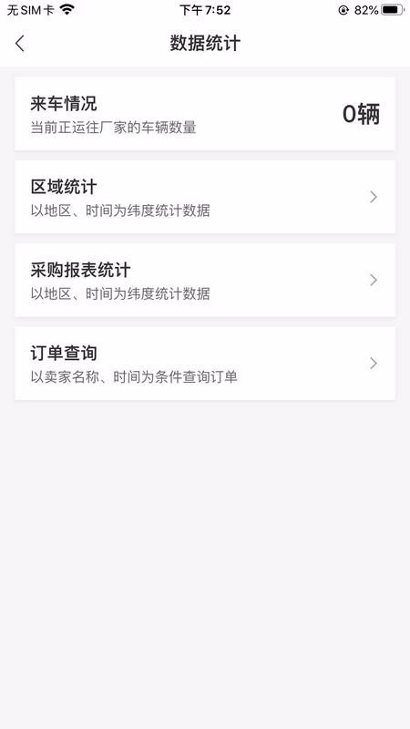糧匯通廠家