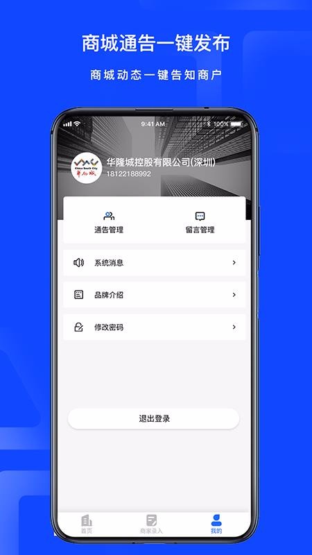 說品商城管理端