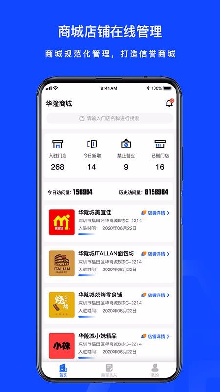 說品商城管理端
