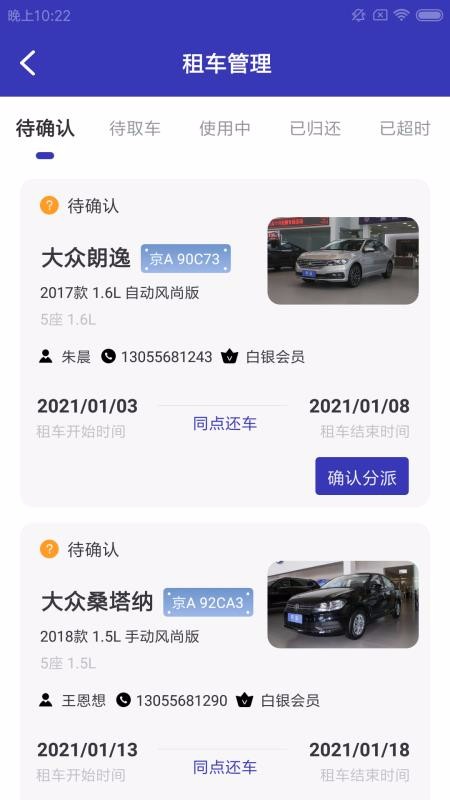 阡陌車驛站