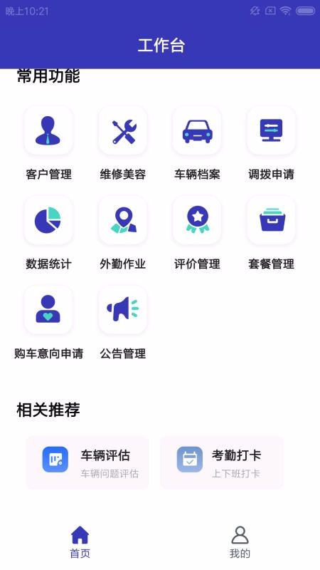 阡陌車驛站