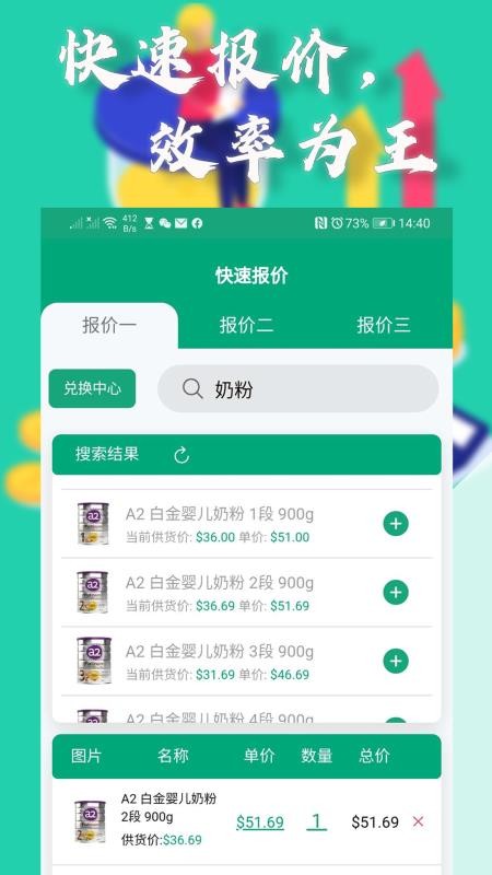 熊貓跨境