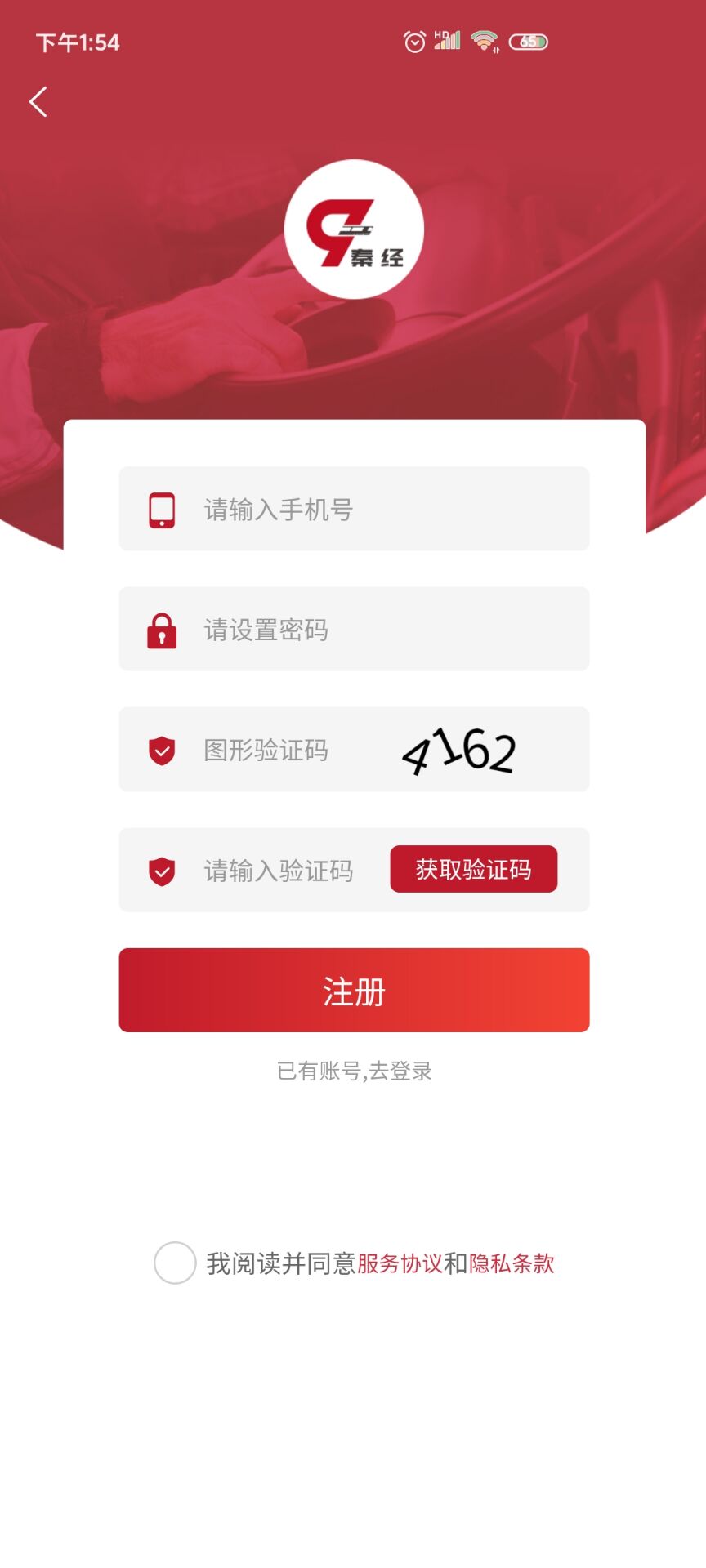 秦經(jīng)司機(jī)app官方版