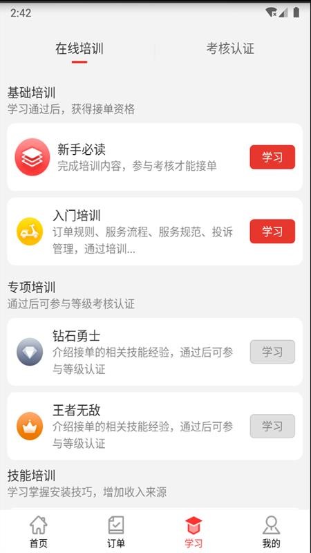 紅背心