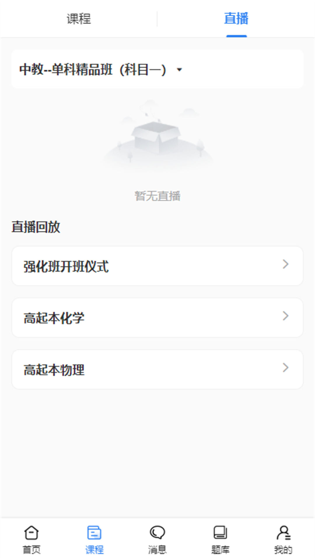 職引力app安卓版