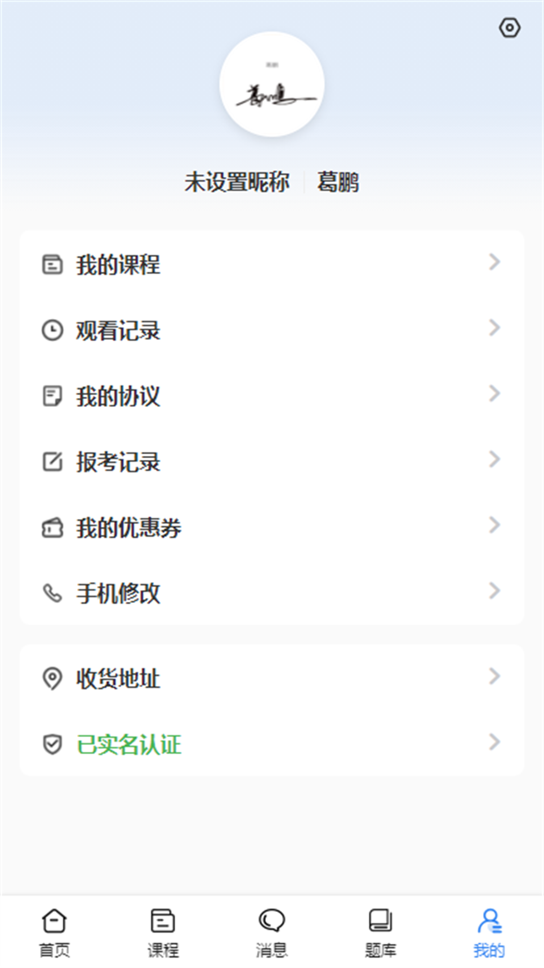職引力app安卓版