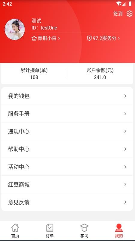 紅背心