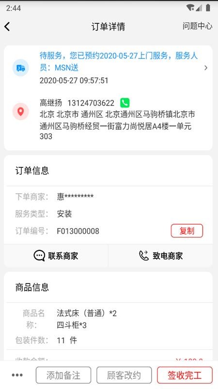 紅背心