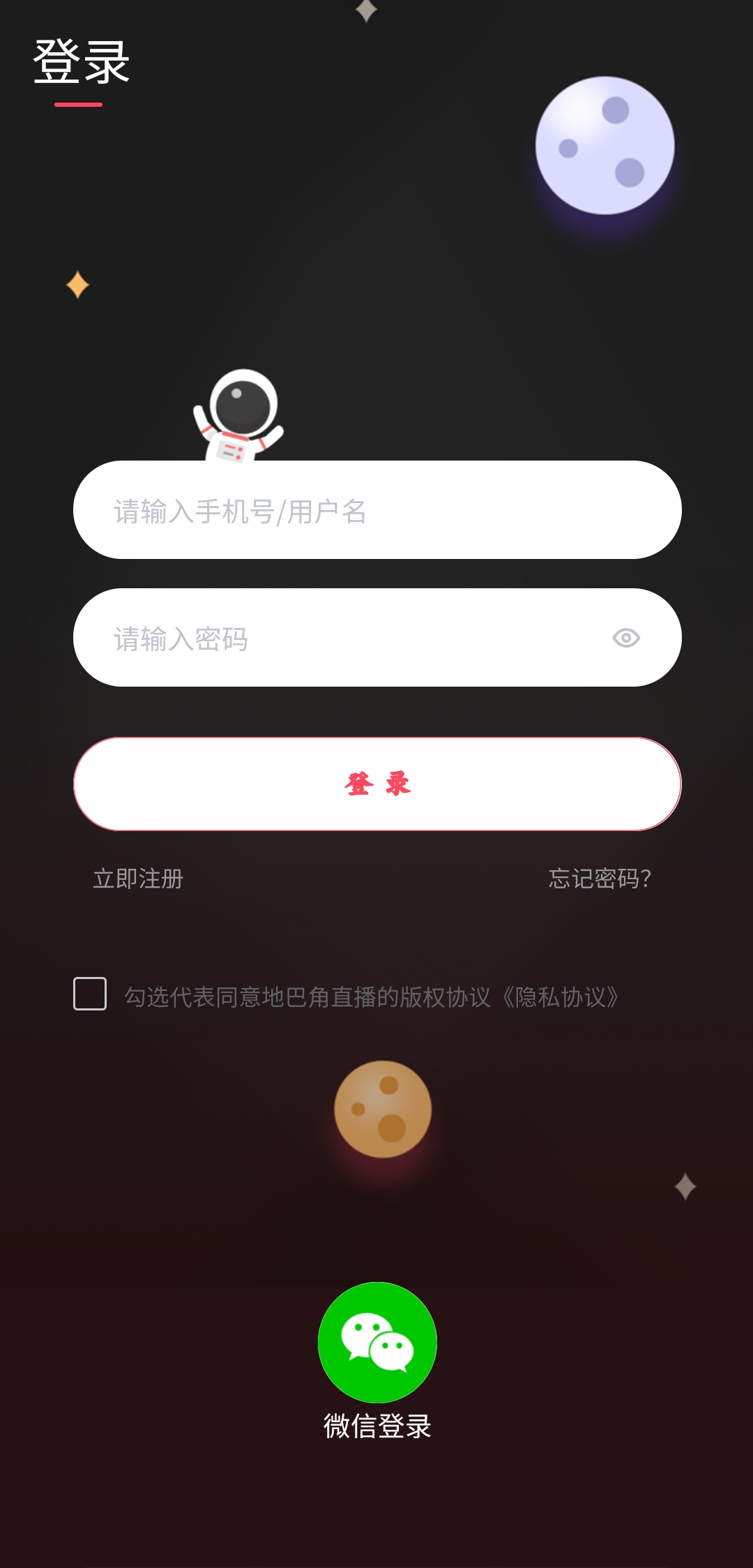 地巴角聊天軟件最新版