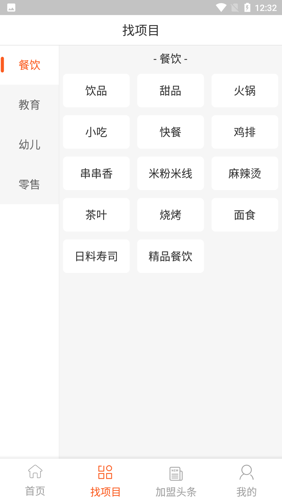 掌上釔鋒最新版