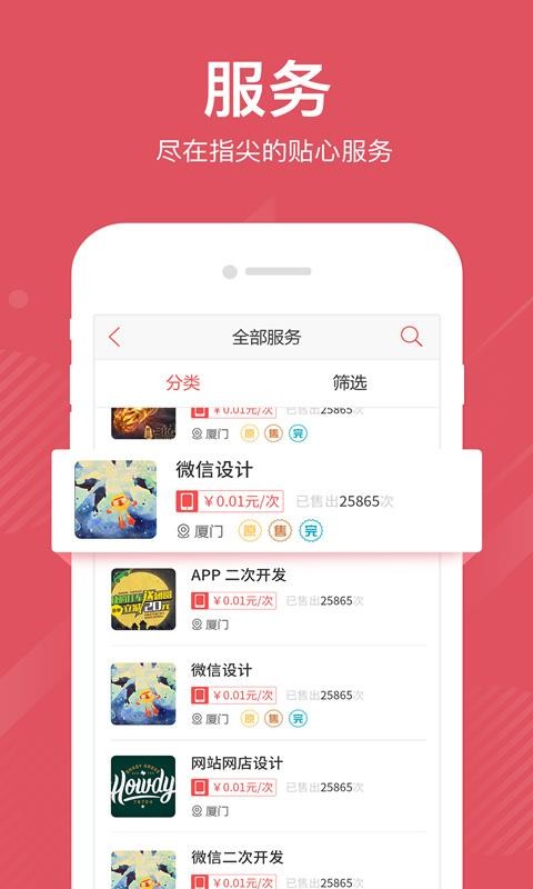 一品眾包