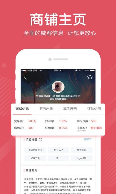 一品眾包