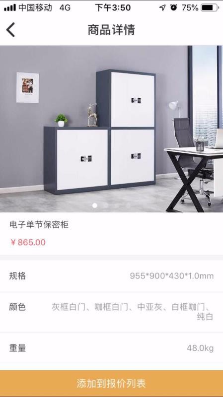 鋼柜寶