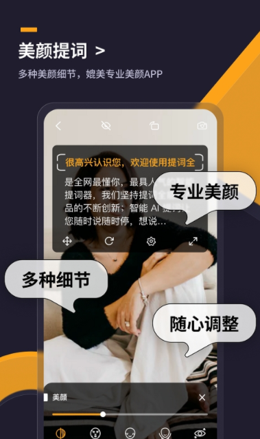 提詞全能王app官方版