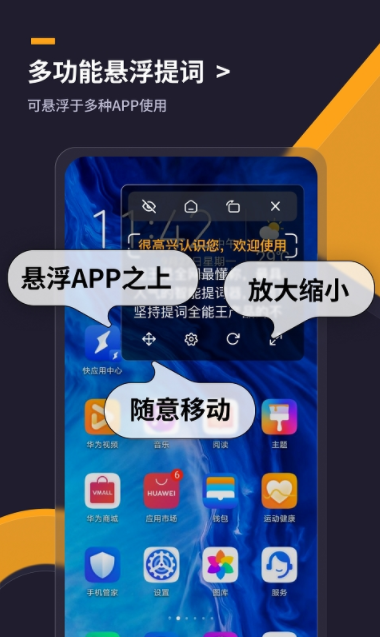 提詞全能王app官方版