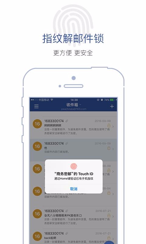 商務(wù)密郵安元版