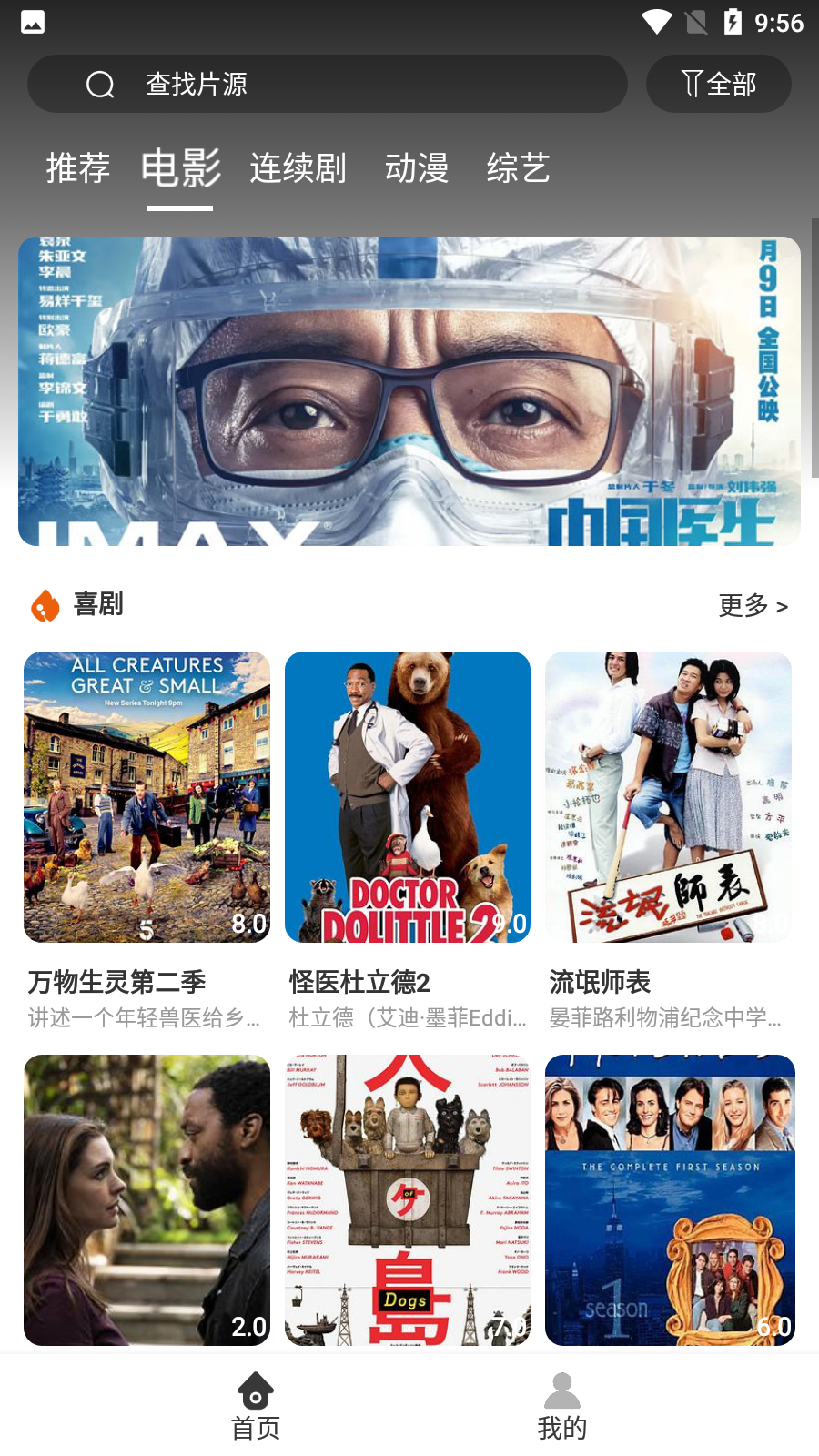 瘋狂看電影最新版