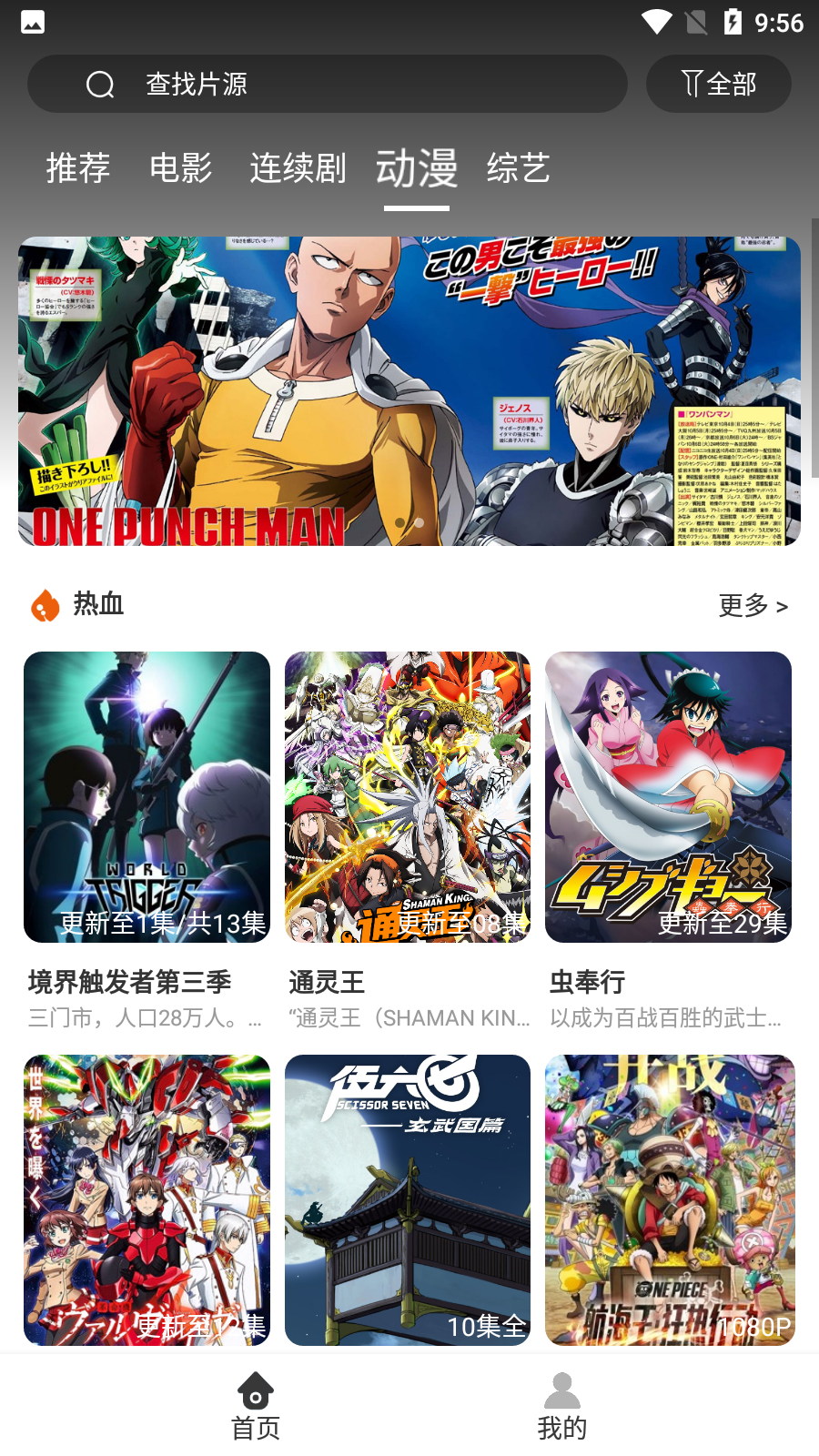 瘋狂看電影最新版
