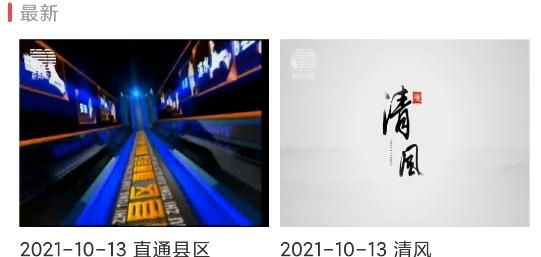 智慧保定手機(jī)看直播app最新版