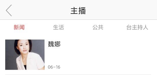 智慧保定手機(jī)看直播app最新版