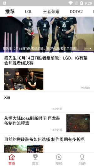 暴雞電競app官方版