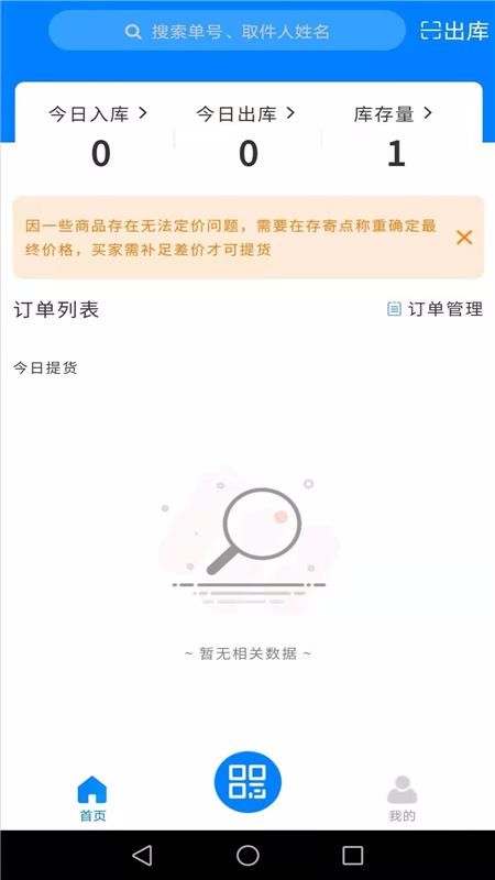 好嘻樂(lè)門店商